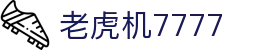 老虎机7777|老虎机7777登陆 - (中国)云南老虎机7777科技有限公司欢迎您